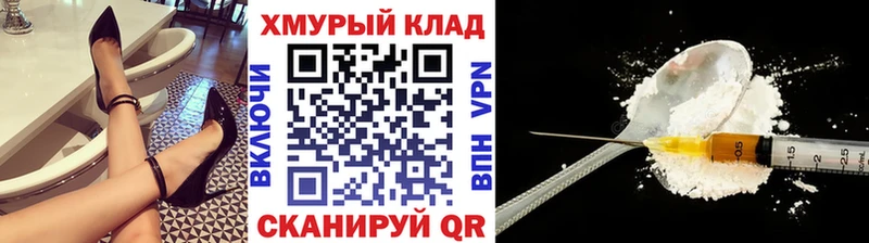 Героин хмурый  Купить закладки  Брянск 