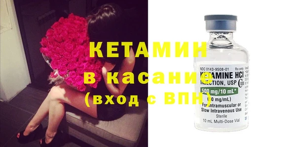 мяу мяу кристалл Арсеньев