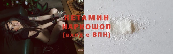 мяу мяу кристалл Арсеньев