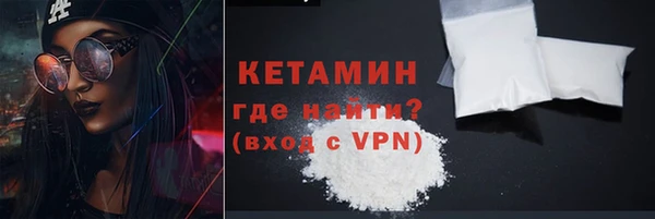 мяу мяу кристалл Арсеньев