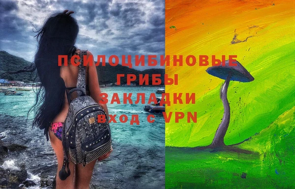 мяу мяу кристалл Арсеньев