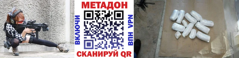 Метадон VHQ  Купить где  Брянск 