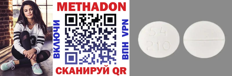 МЕТАДОН VHQ Брянск