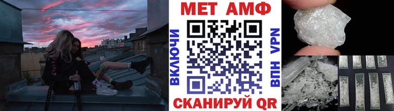 МЕТАМФЕТАМИН пудра  Купить  Брянск 